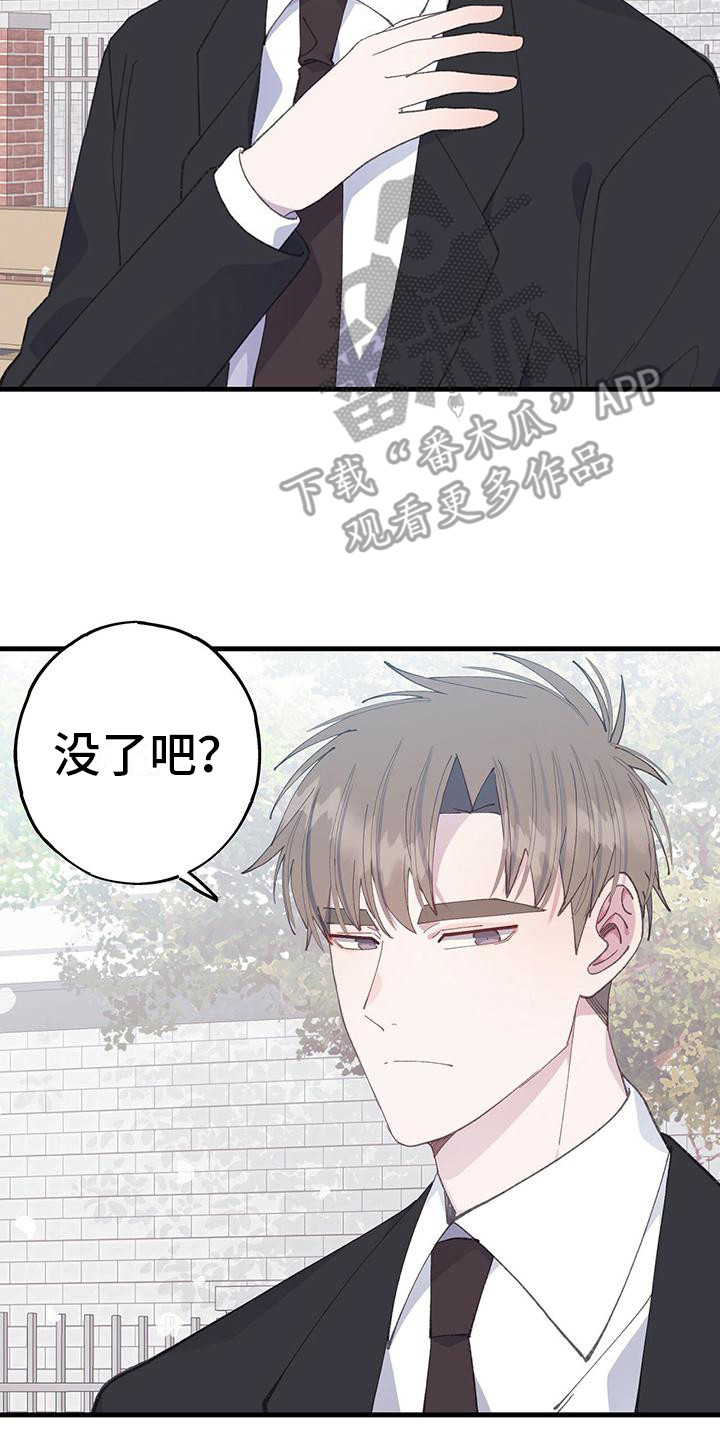传播小姐姐漫画漫画,第8话6图