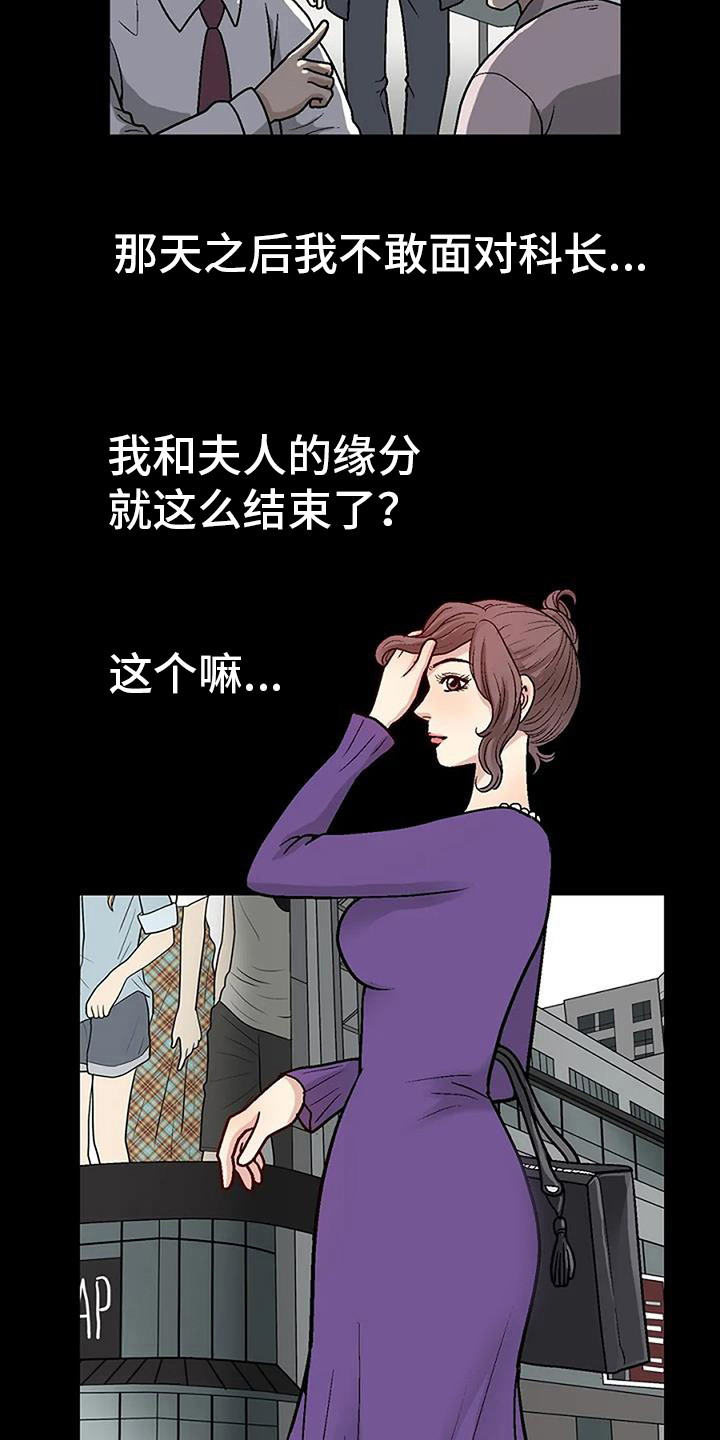 难言之隐漫画官网漫画,第4章：再次遇见3图