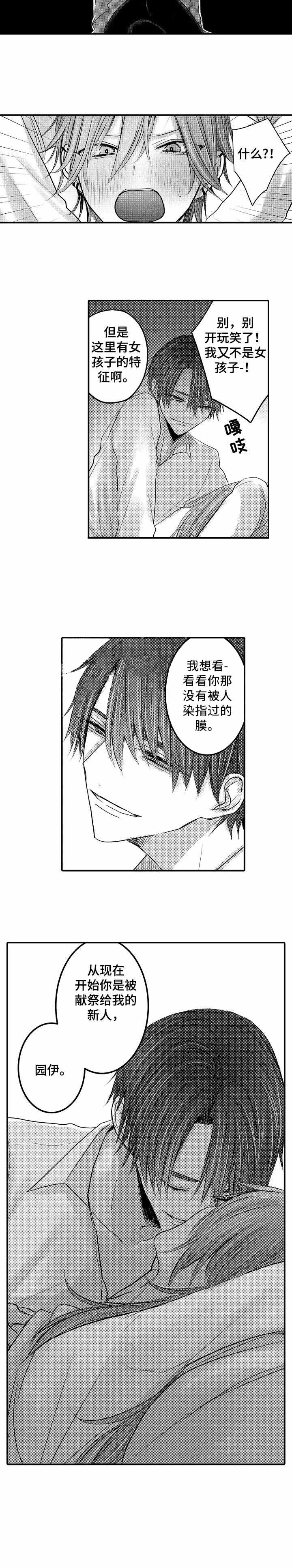终点漫画漫画,第3话5图