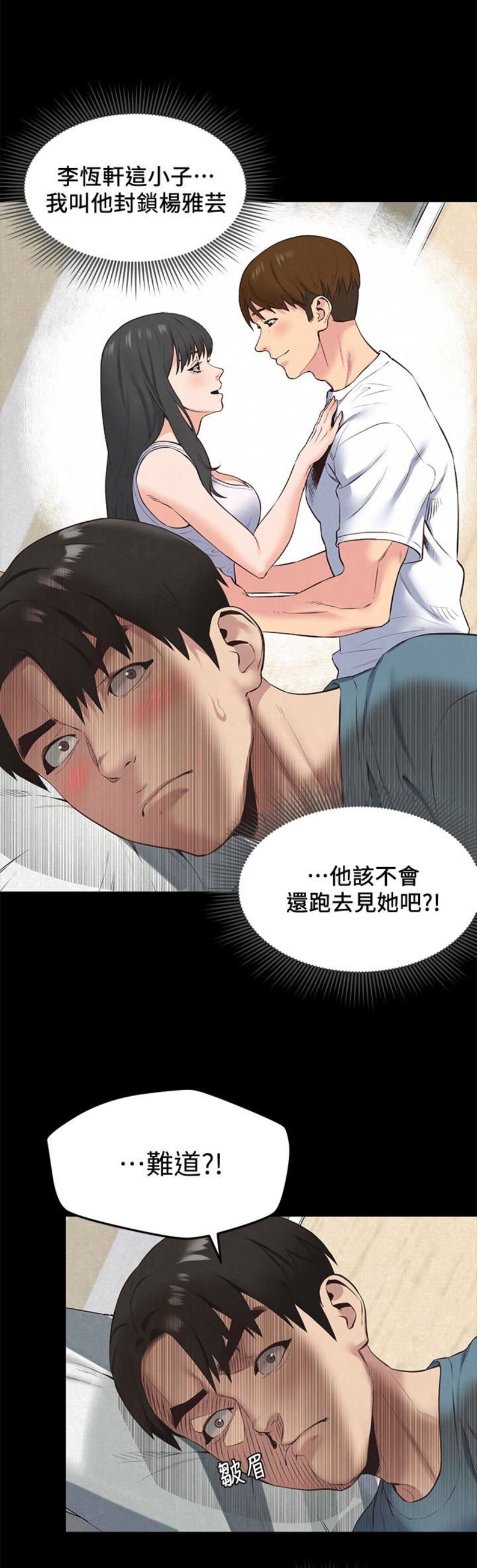 大直室长漫画免费观看漫画,第165话5图