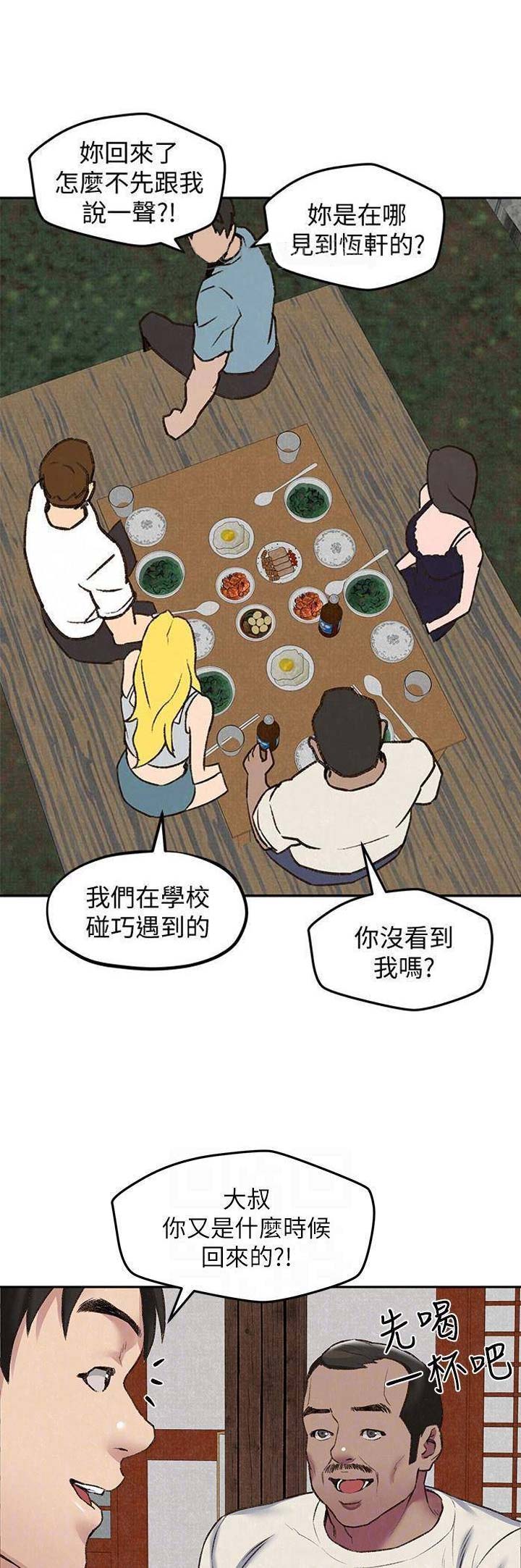我的两个女友漫画漫画,第2话6图