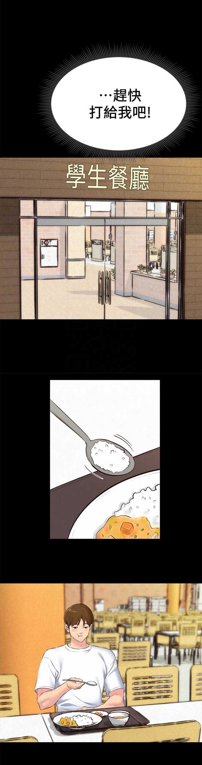 大直室长漫画漫画,第164话5图