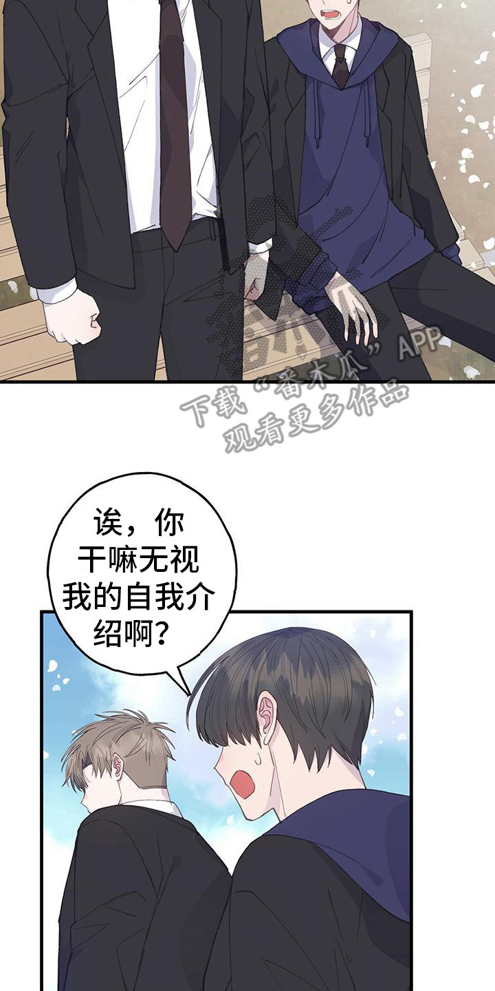 娜罗的名单bgm漫画,第4话 4图