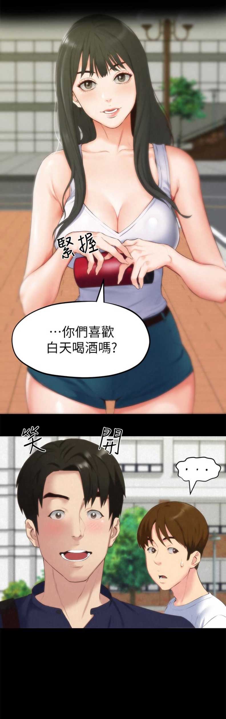 大直室长漫画漫画,第156话4图
