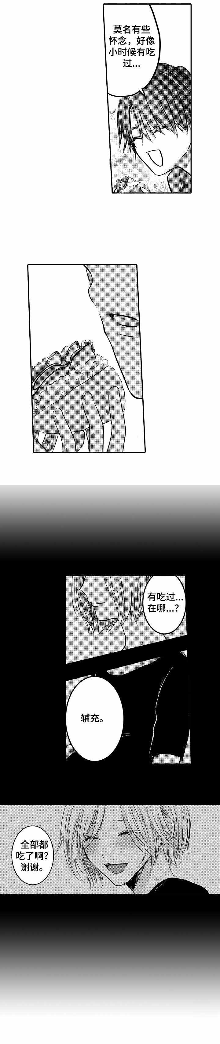 终极恶男漫画漫画,第10话4图