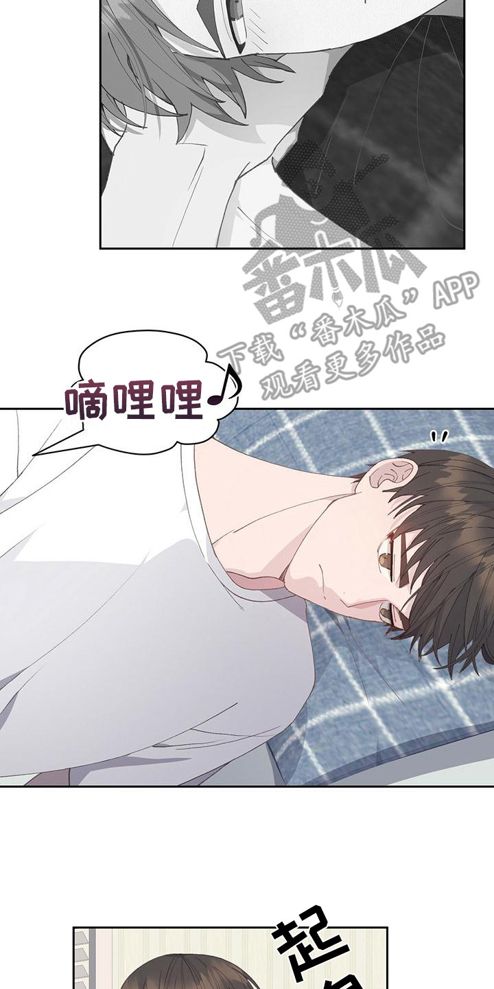 裂痕漫画漫画,第42话3图