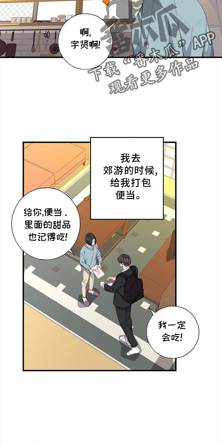 望月仙女傳說(完結)漫画漫画,第11话3图