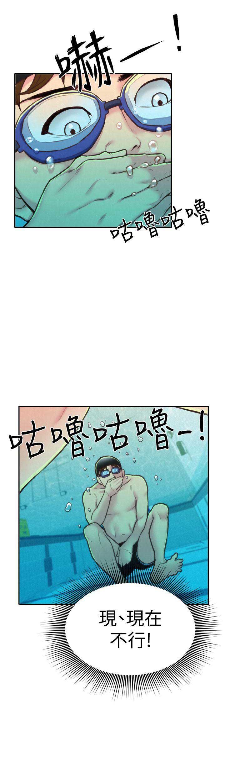 双面名媛漫画漫画,第57话3图