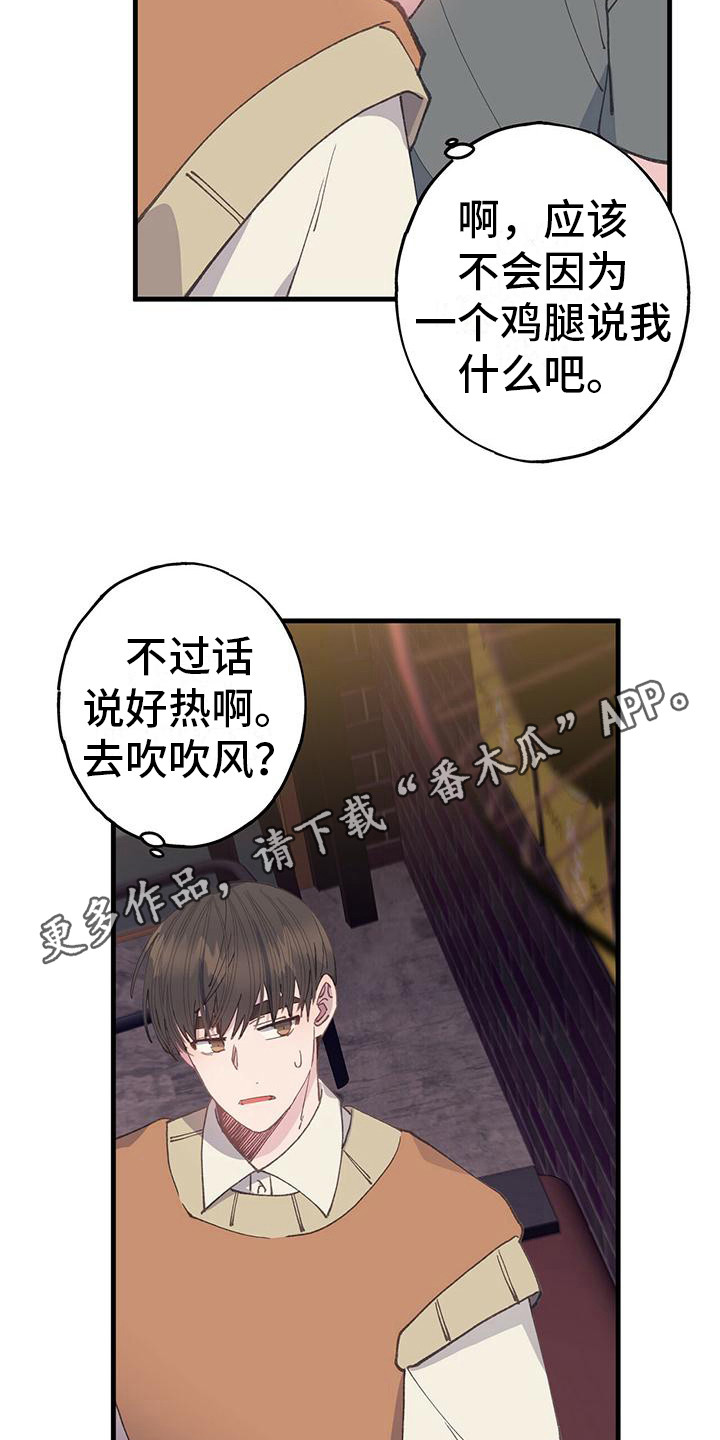 娜罗的名单下拉式漫画,第8话 5图