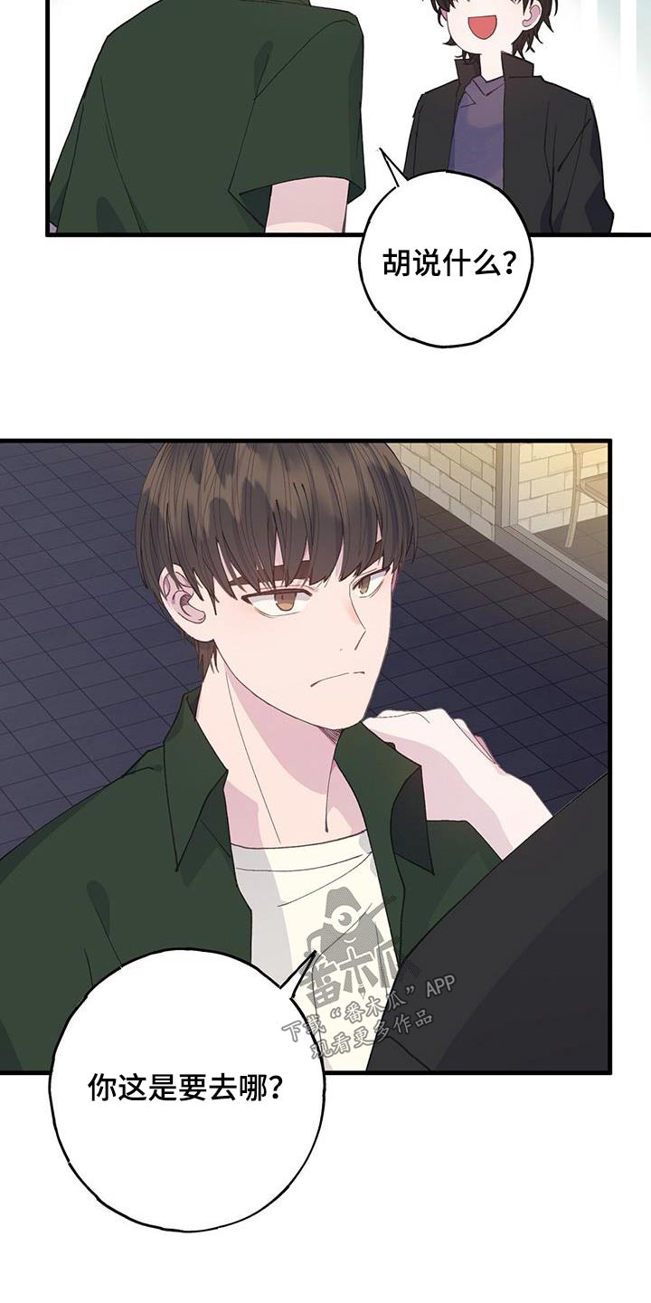大哥的女人漫画漫画,第1话 教授1图