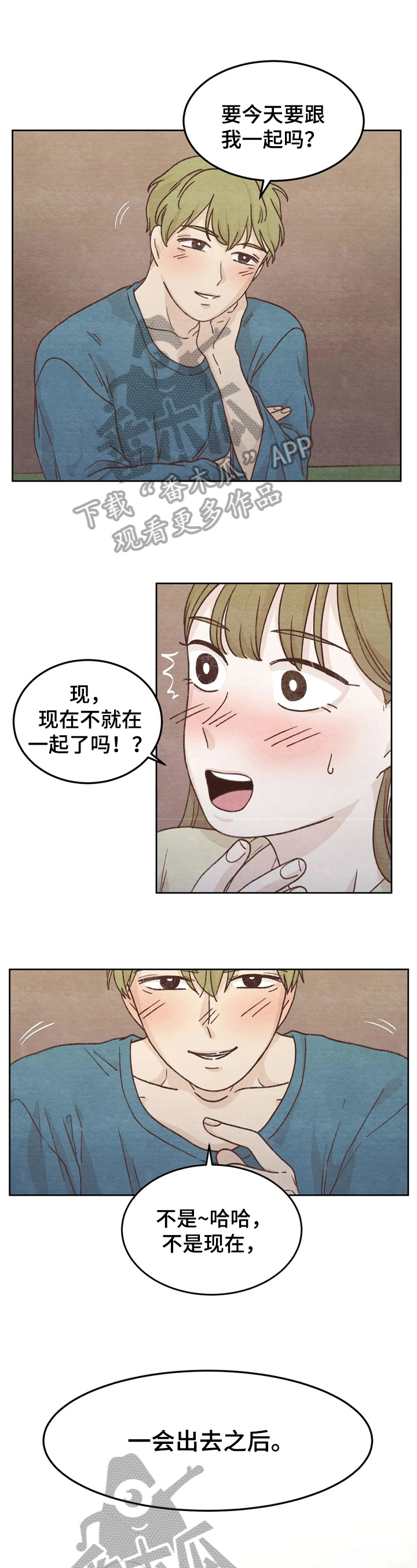 梅蒂配送员漫画漫画,第32话 1图