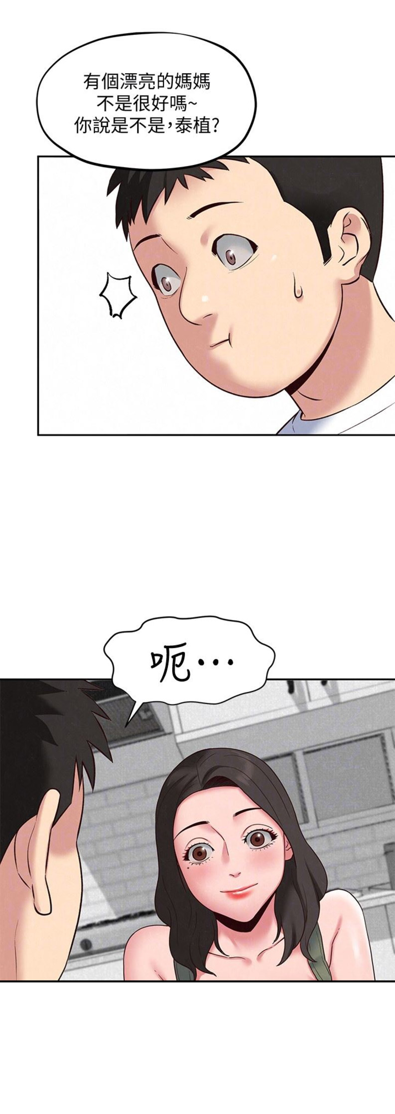 又是晴天（完结）漫画漫画,第18话5图