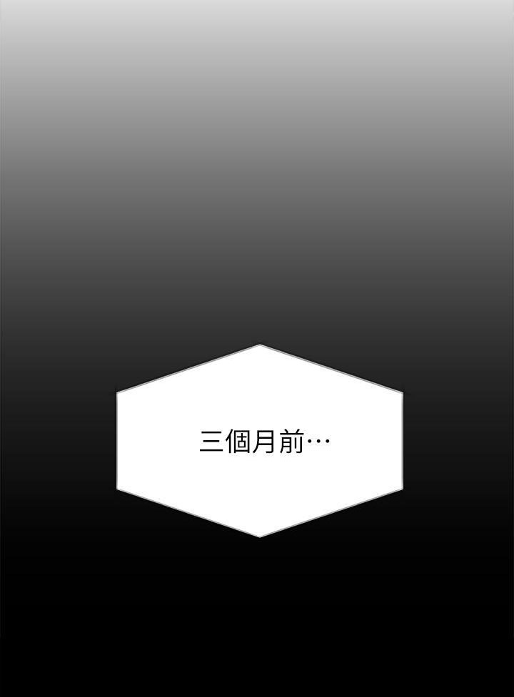 总裁的私有小秘漫画漫画,第2话7图