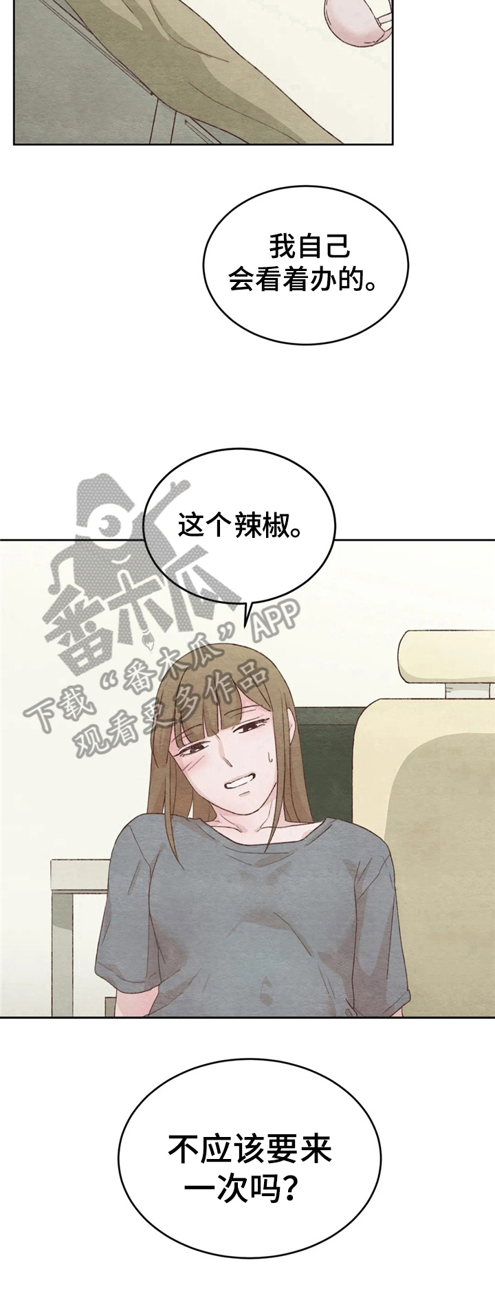 枷锁漫画漫画,第7话 4图