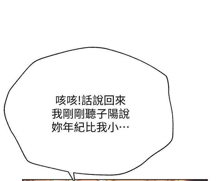 贴身御医漫画漫画,第6话 别死1图