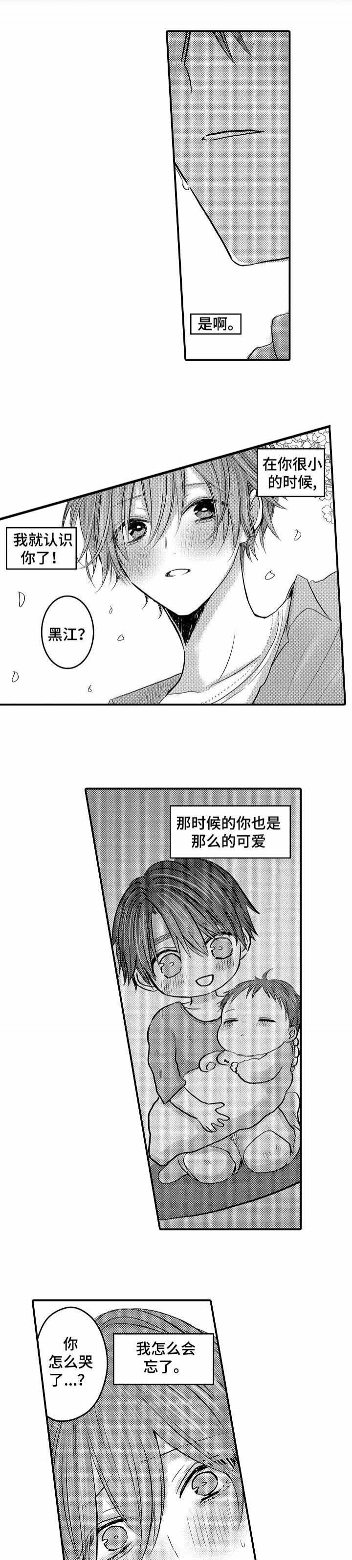 金代理的代理漫画在线看漫画,第3话 退伍1图