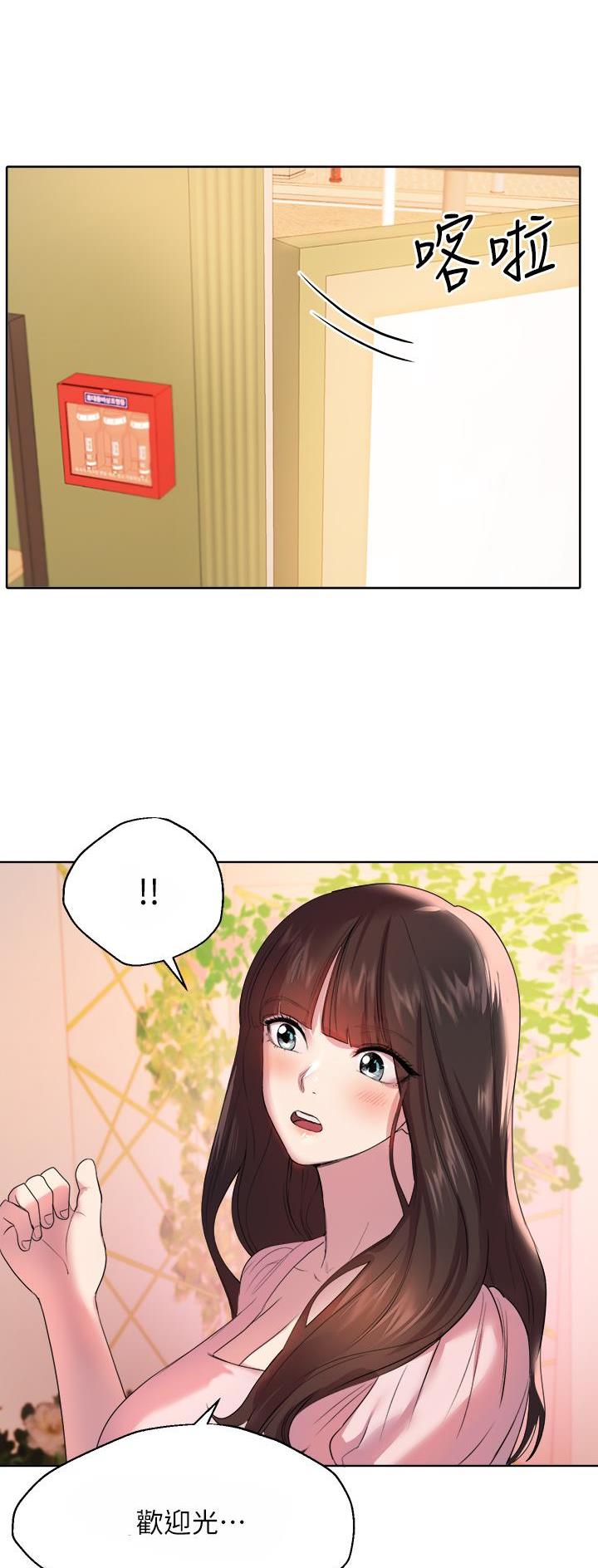 祸事之端漫画漫画,第2话4图