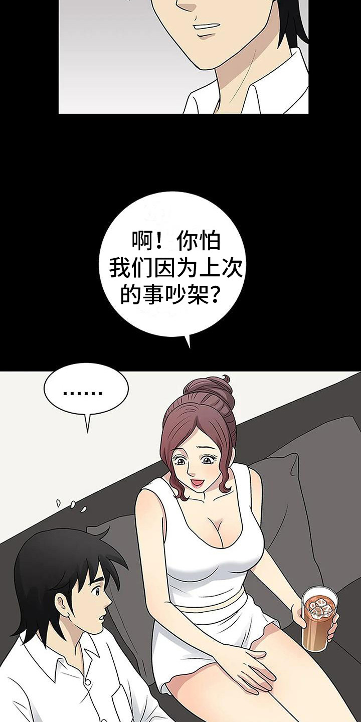 难言之隐漫画漫画,第12章：很好看1图