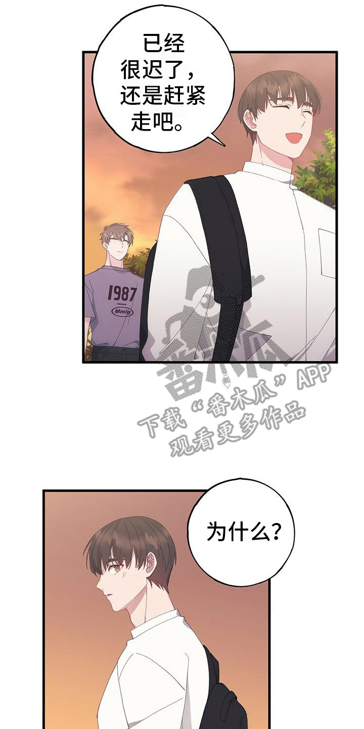 缝隙漫画漫画,第27话3图