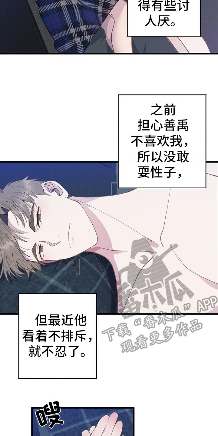 缝隙漫画漫画,第41话3图