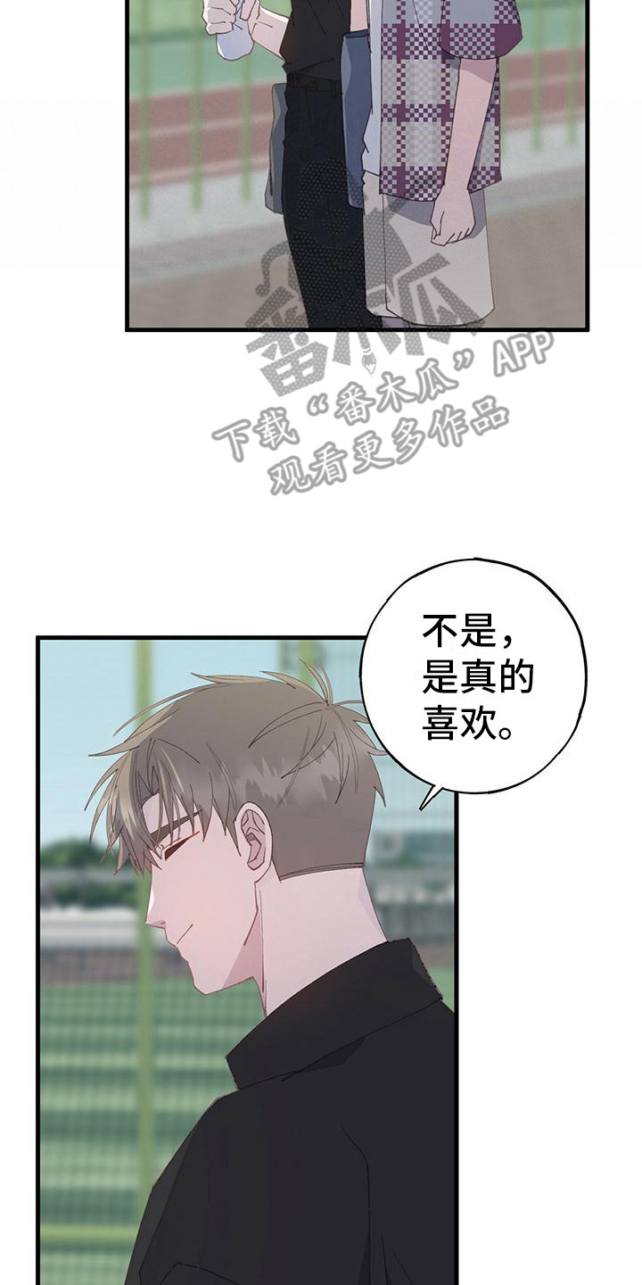 缝隙漫画漫画,第51话3图