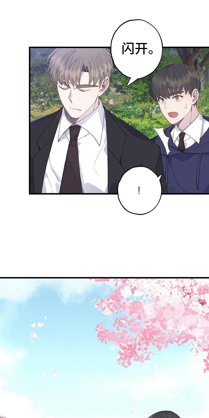 传播小姐姐漫画漫画,第6话6图