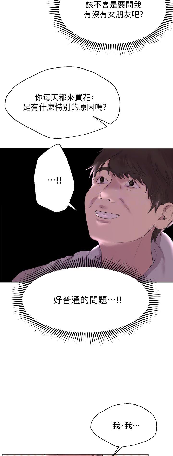 祸事之端漫画漫画,第10话4图