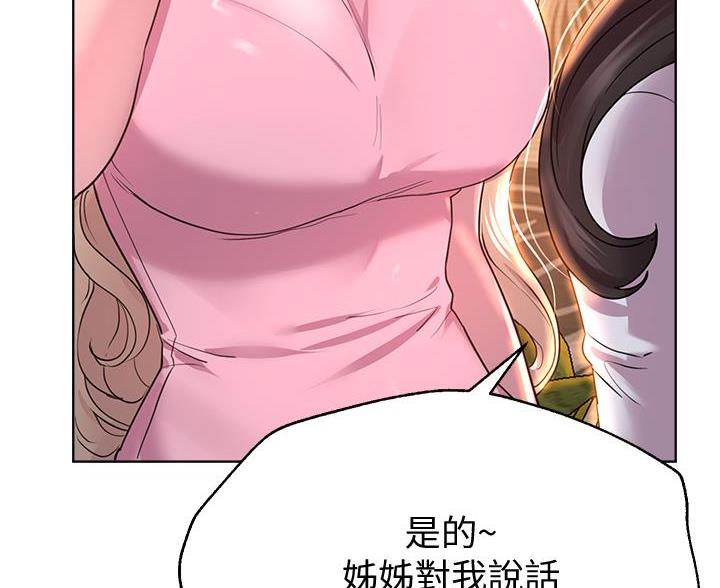剃头匠漫画漫画,第12话2图
