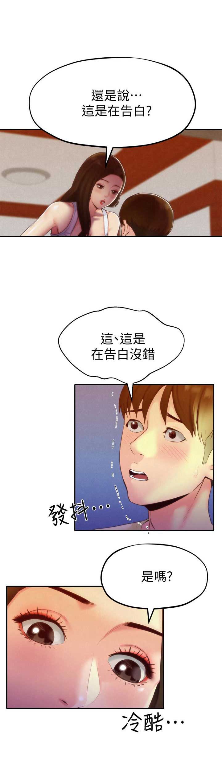 双面名媛漫画漫画,第77话4图