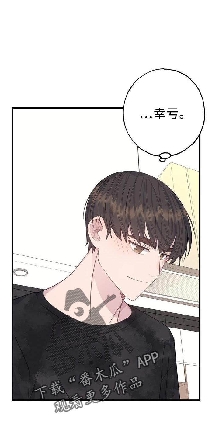 100个性感故事漫画漫画,第3话 赌约原委3图