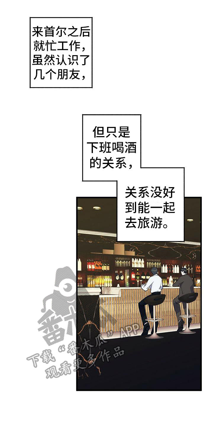 狂徒法则漫画漫画,第1话4图