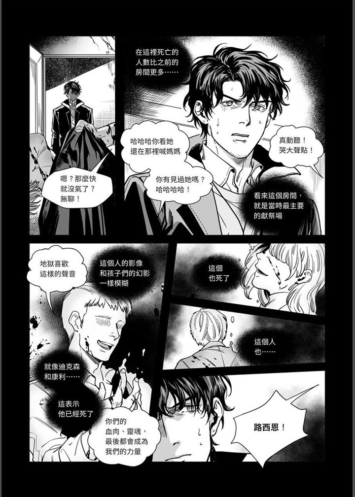 run away正版免费漫画漫画,第19章：危险战斗8图