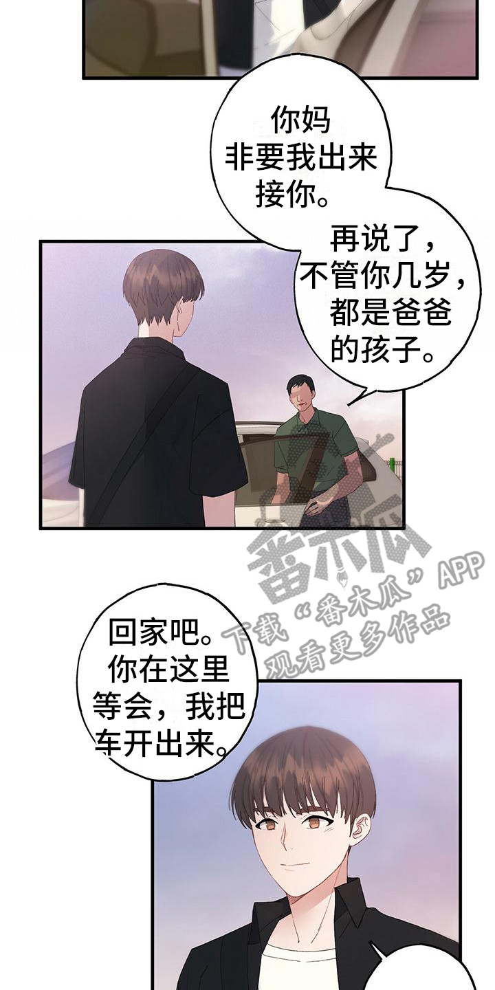 缝隙里的猫漫画全集漫画,第22话2图
