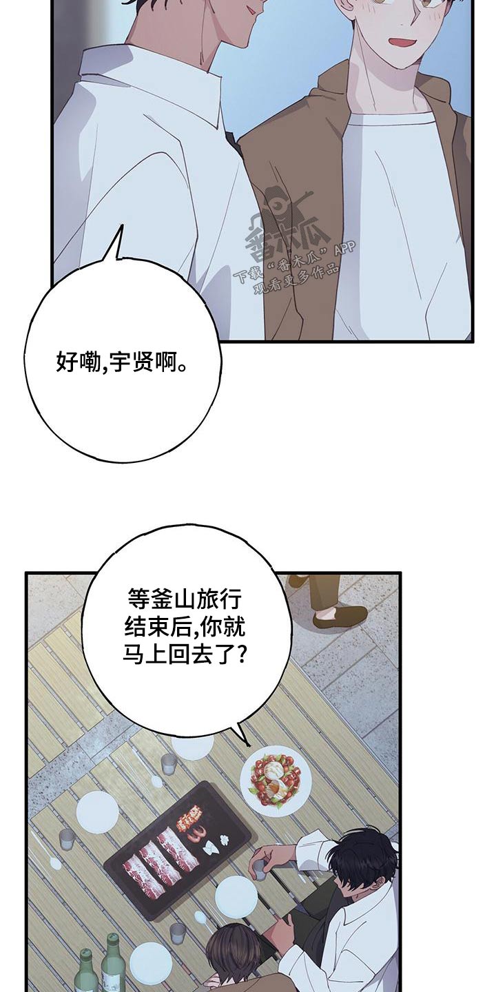 闺蜜陷阱漫画漫画,第3话 隔壁美女7图