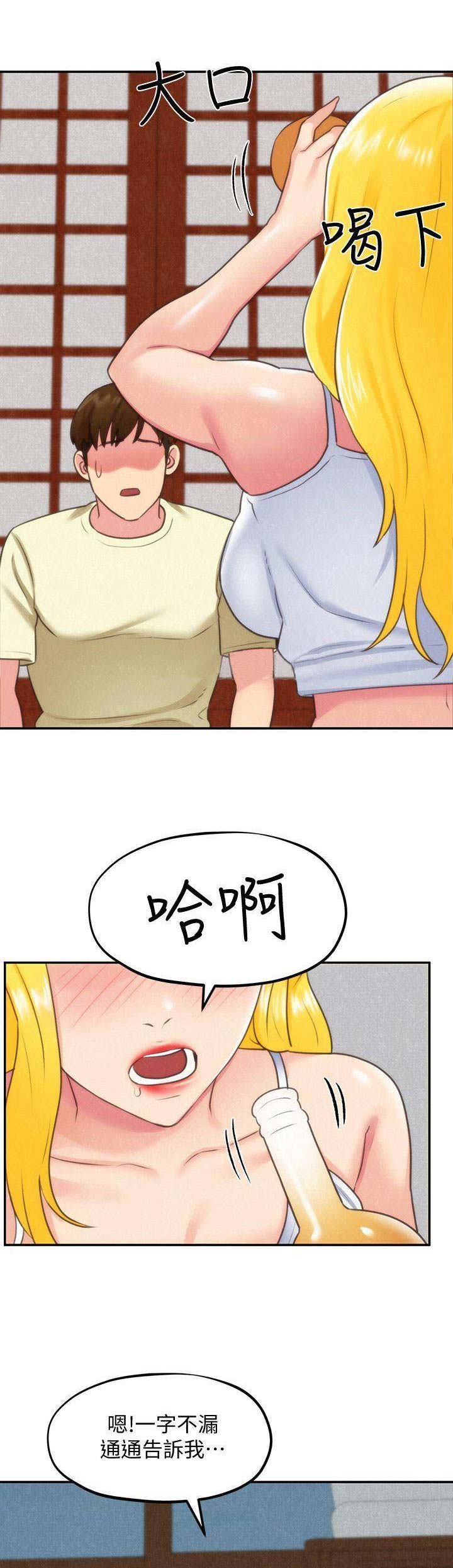 重生豪门之强势归来漫画快看漫画,第13话2图