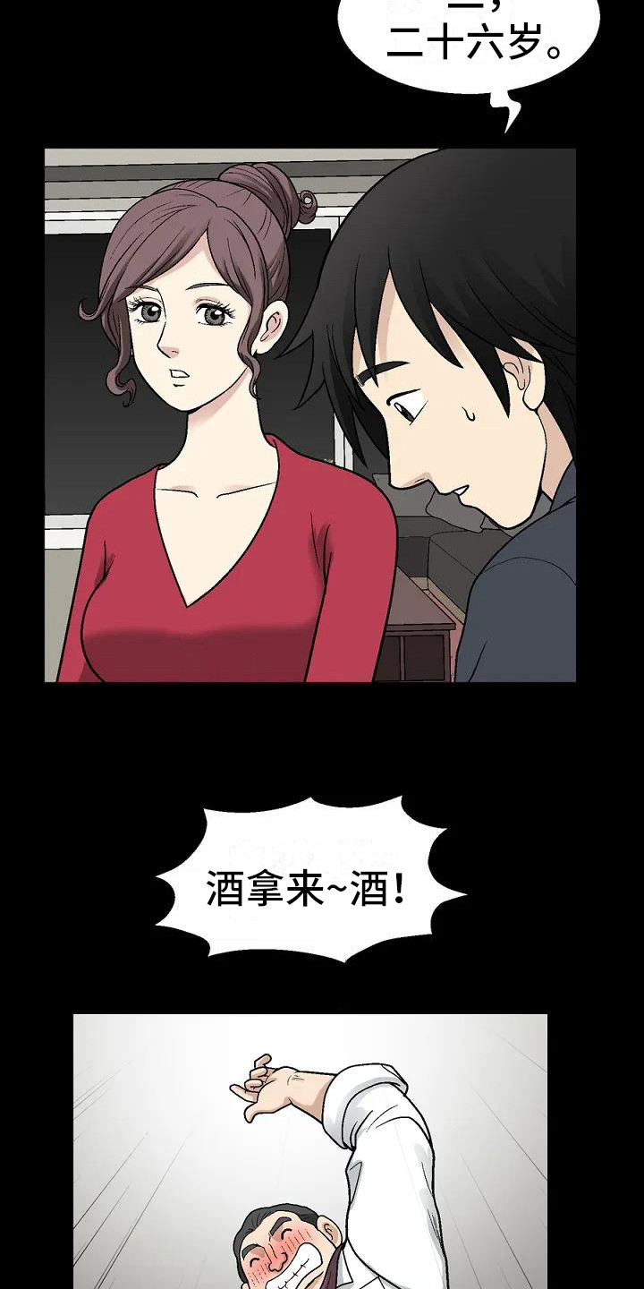 难言之隐漫画第三话免费阅读漫画,第2章：科长夫人2图