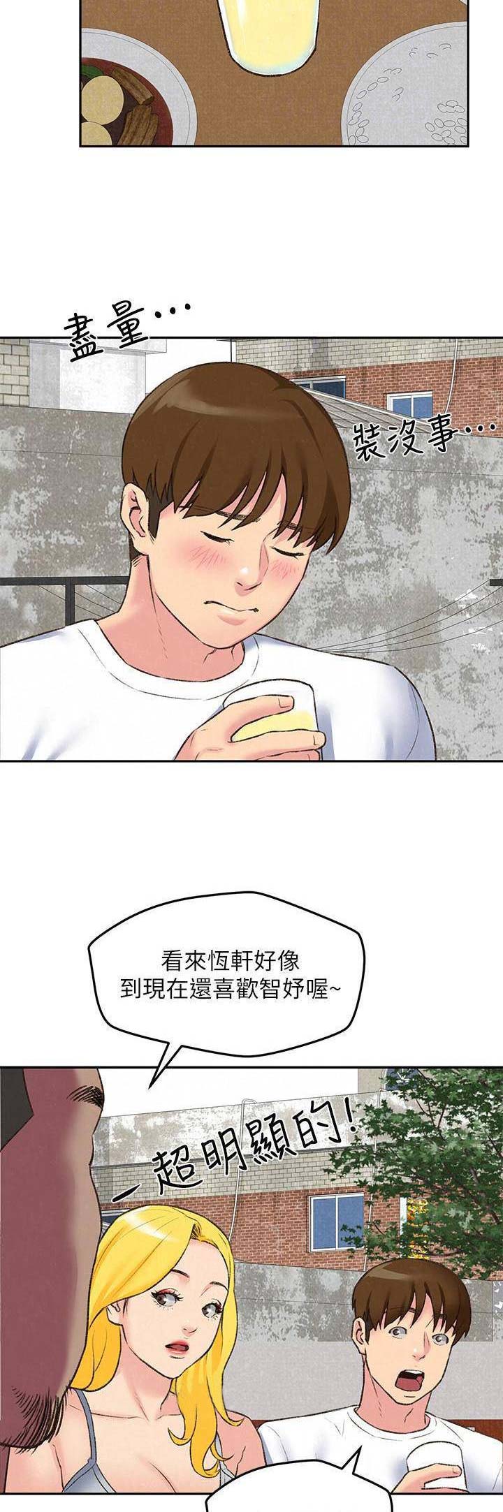又是晴天（完结）漫画漫画,第76话7图