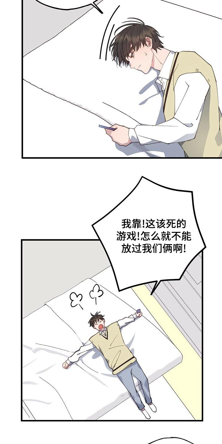 闺蜜头像漫画漫画,第4话 扑倒女主笔7图