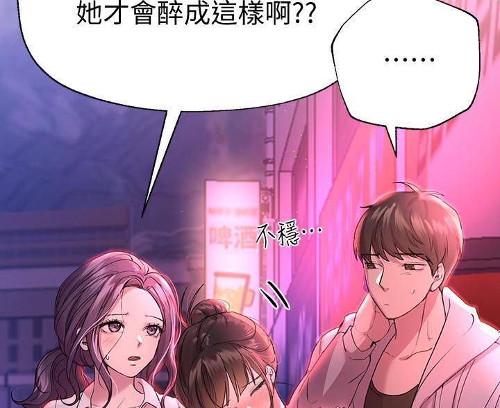 剃头匠漫画漫画,第9话2图