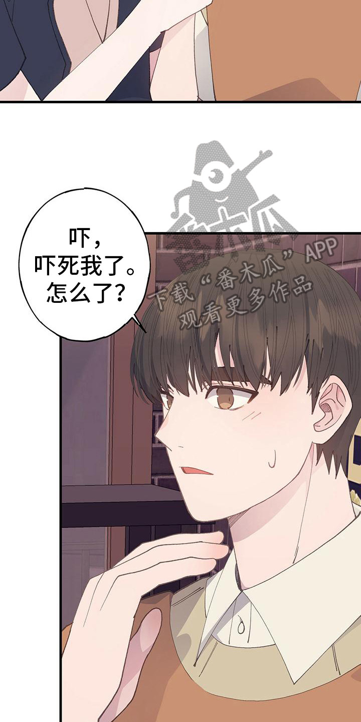 狂徒漫画漫画,第7话 4图