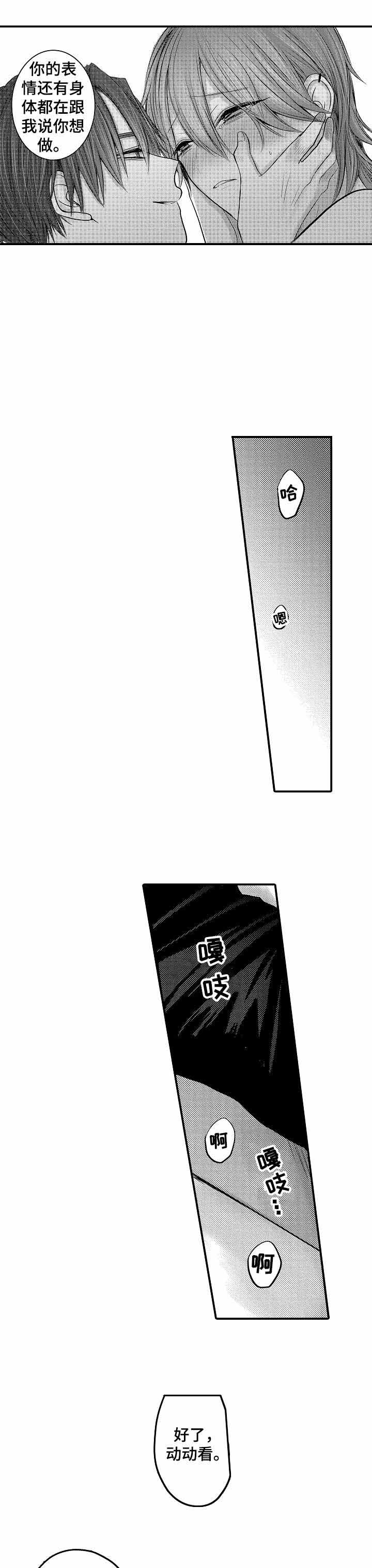 终点漫画二漫画,第9话5图