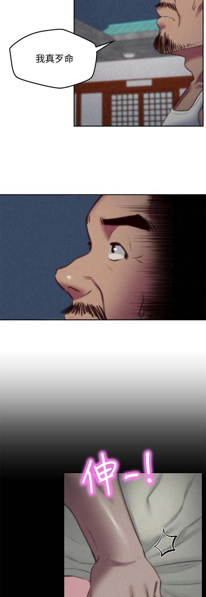重生豪门之强势归来看漫画漫画,第26话2图