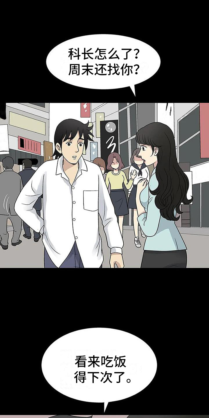 难言之隐漫画完整免费漫画,第10章：帮忙4图