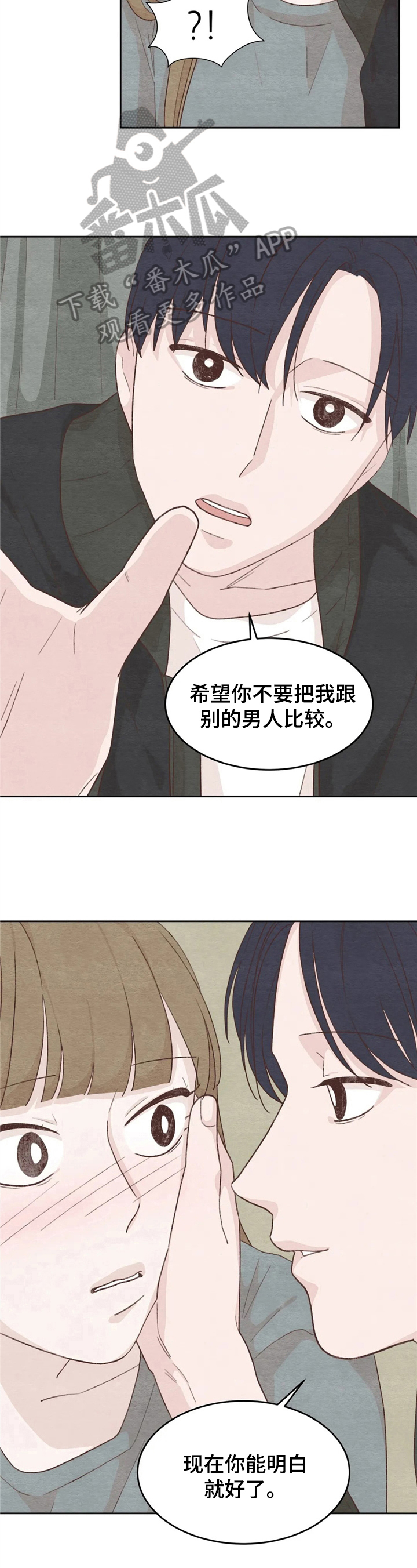 枷锁漫画漫画,第1话 4图