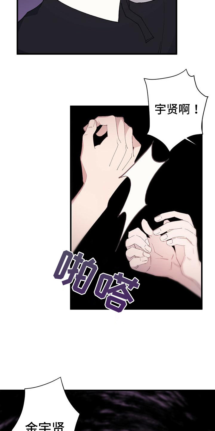 缝隙漫画漫画,第20话2图