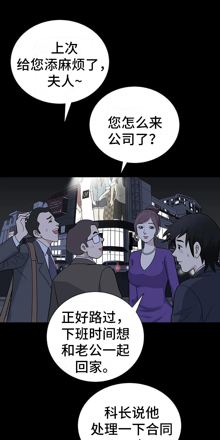 难言之隐漫画33话漫画,第5章：等一等1图