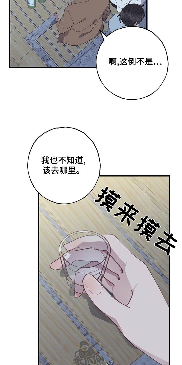 闺蜜陷阱漫画漫画,第12话 圣人模式1图