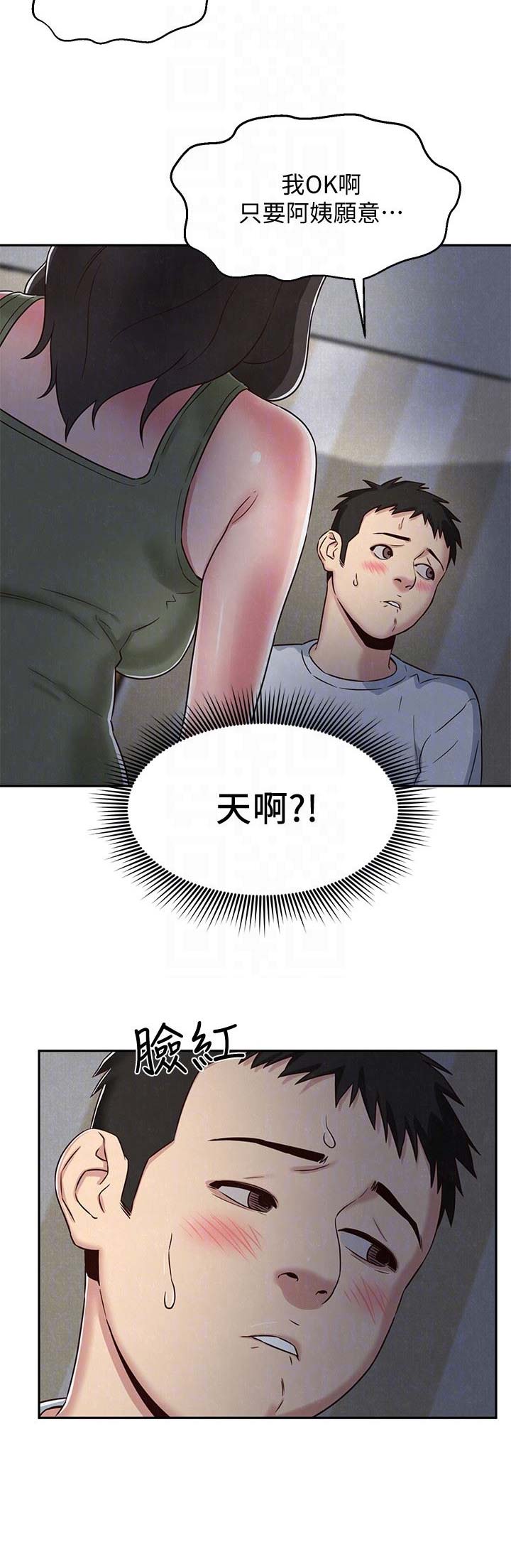 大直室长漫画漫画,第184话5图