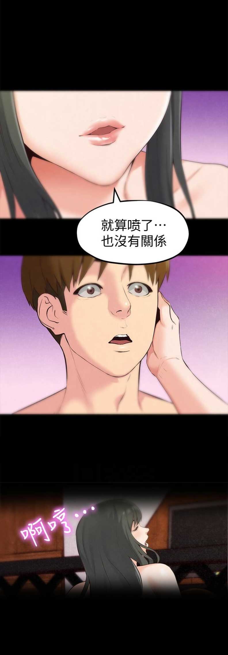 大直室长漫画无遮瑕免费漫画,第137话4图