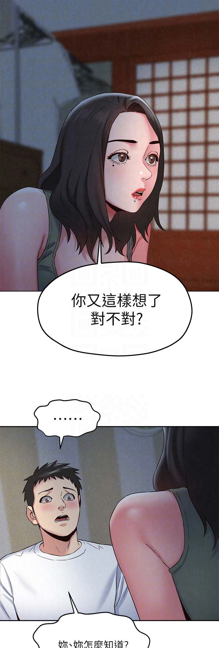 又是晴天（完结）漫画漫画,第29话6图